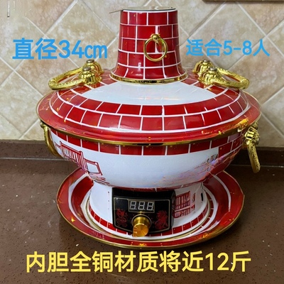 外交珐琅铜火锅电碳两用铜火锅