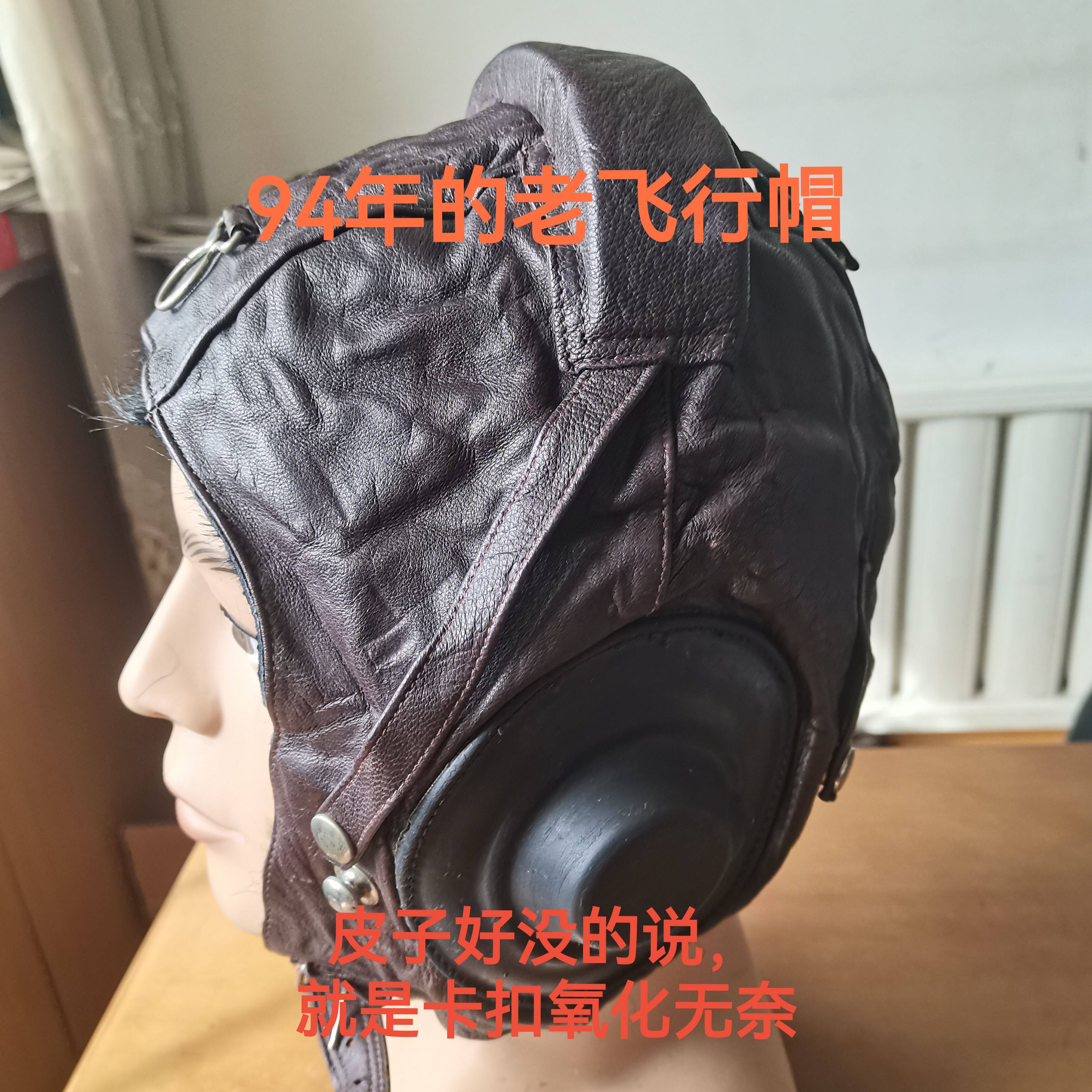 老货库存59飞行皮毛一体防寒解放帽冬季棉保暖头盔军迷收藏羊皮毛
