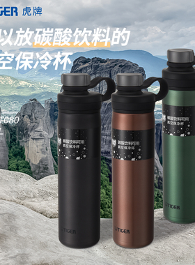 tiger虎牌小钢炮不锈钢保冷杯MTA-T080大容量运动便携水杯800ml