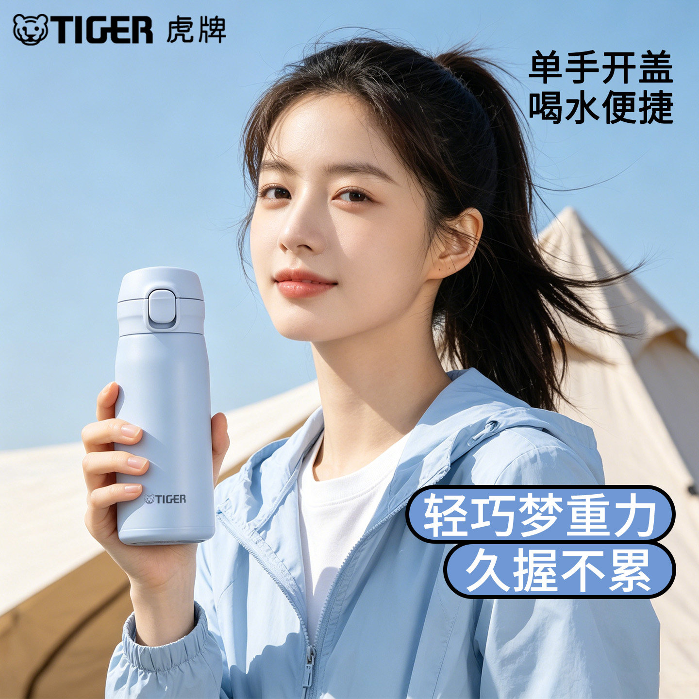tiger虎牌轻巧便携保温杯图片
