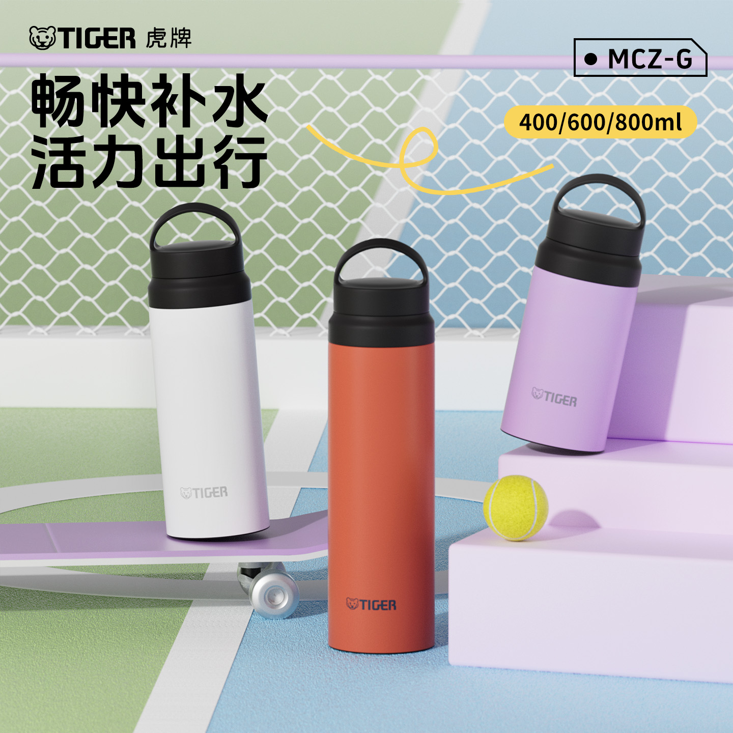 tiger虎牌运动户外便携保温水杯