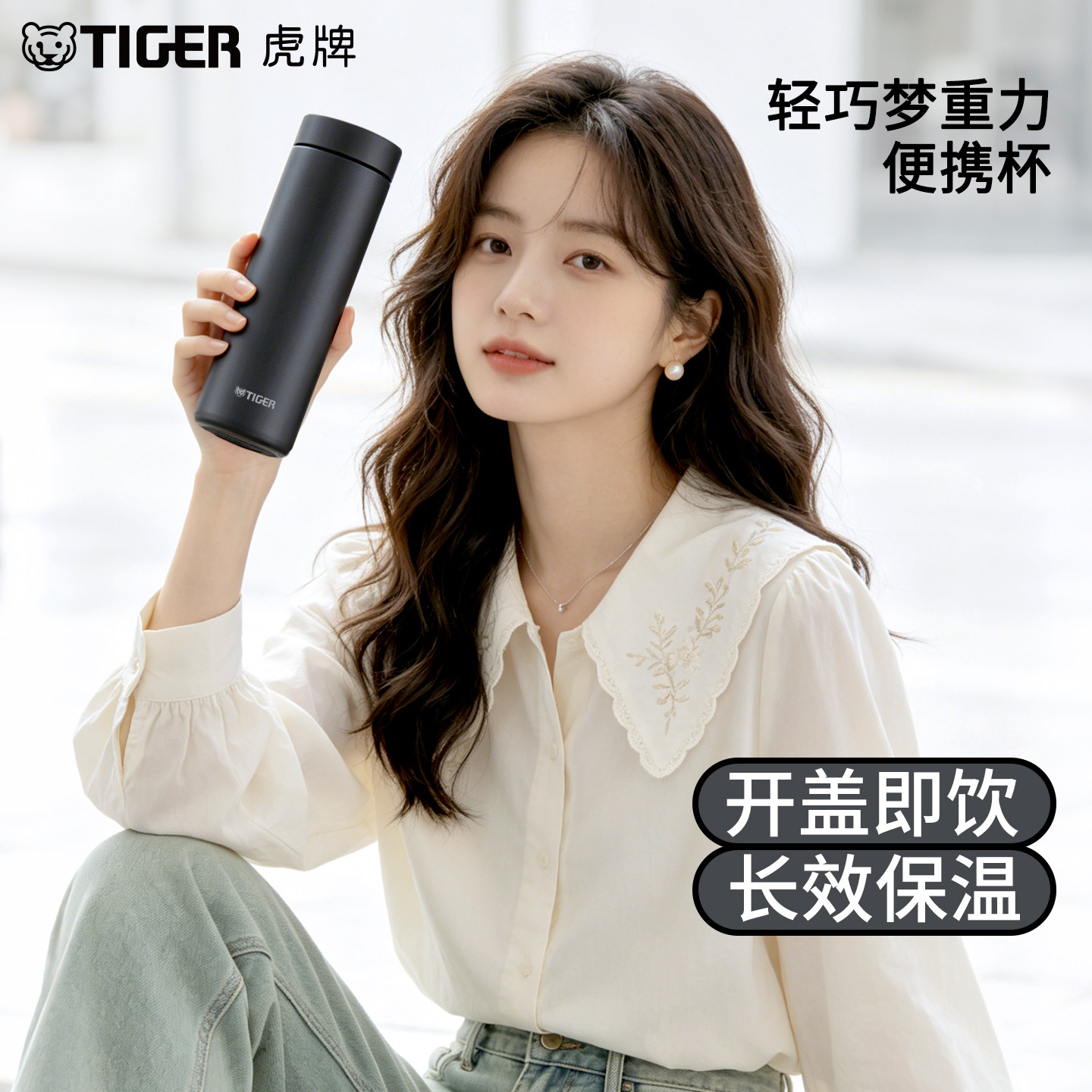 tiger虎牌保温杯MMZ-A50C便携男女士文艺大容量不锈钢水