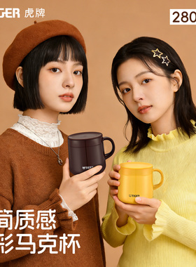 tiger虎牌办公杯MCI-A28C小容量280ML保温商务水杯子带盖马克杯
