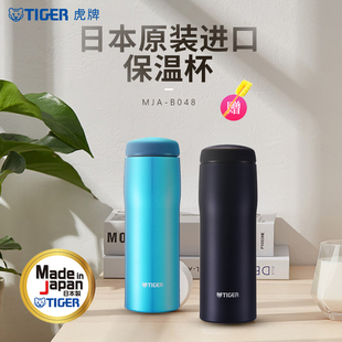 tiger虎牌保温杯MJA B048日本进口办公室商务男女士便携杯子480ML