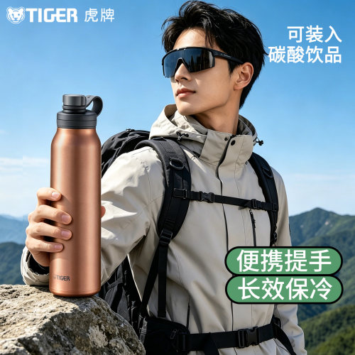 tiger虎牌户外运动不锈钢保冷杯