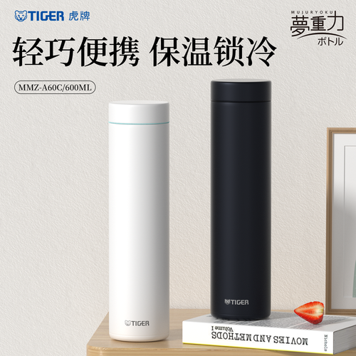 TIGER虎牌304不锈钢便携保温杯