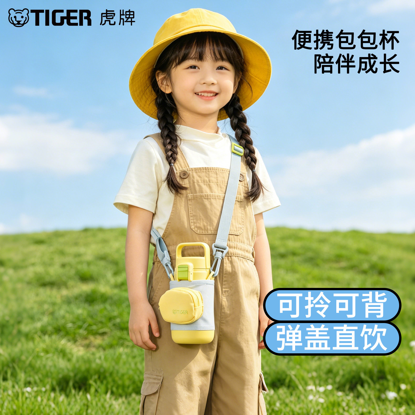 tiger虎牌儿童保温杯直饮水杯图片