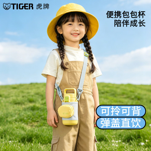 tiger虎牌儿童保温杯直饮水杯
