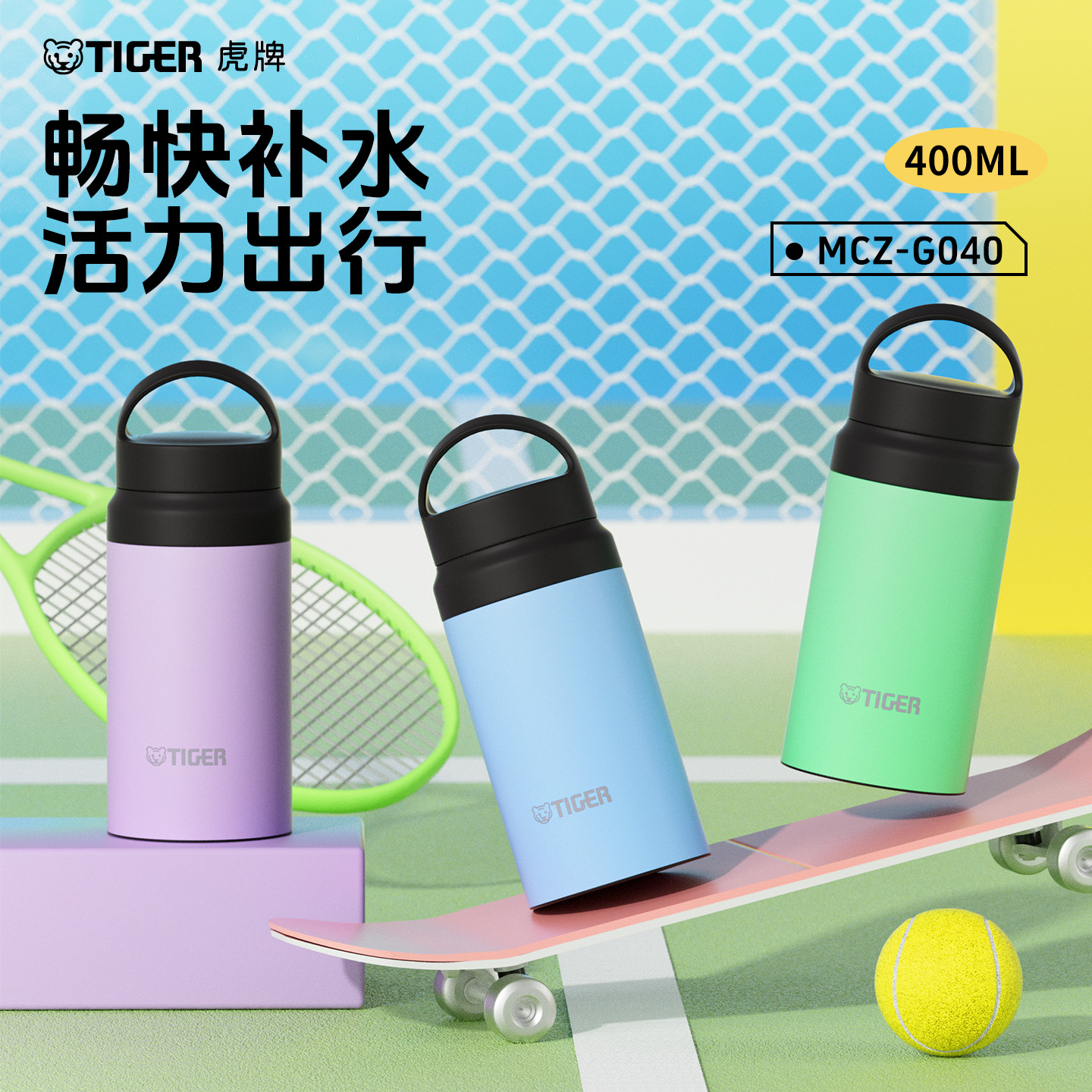 tiger虎牌运动户外便携保温水杯