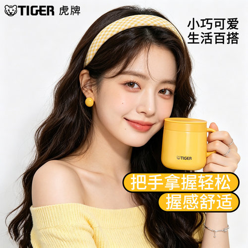 TIGER/虎牌保温马克杯马卡龙色