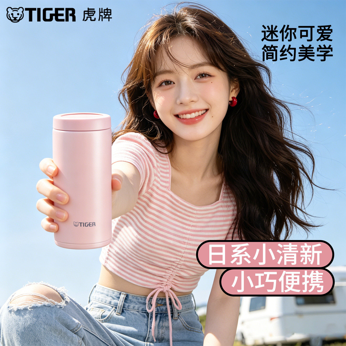 tiger虎牌保温杯MOC-A20C轻巧小容量真空日式小清新水杯200ML
