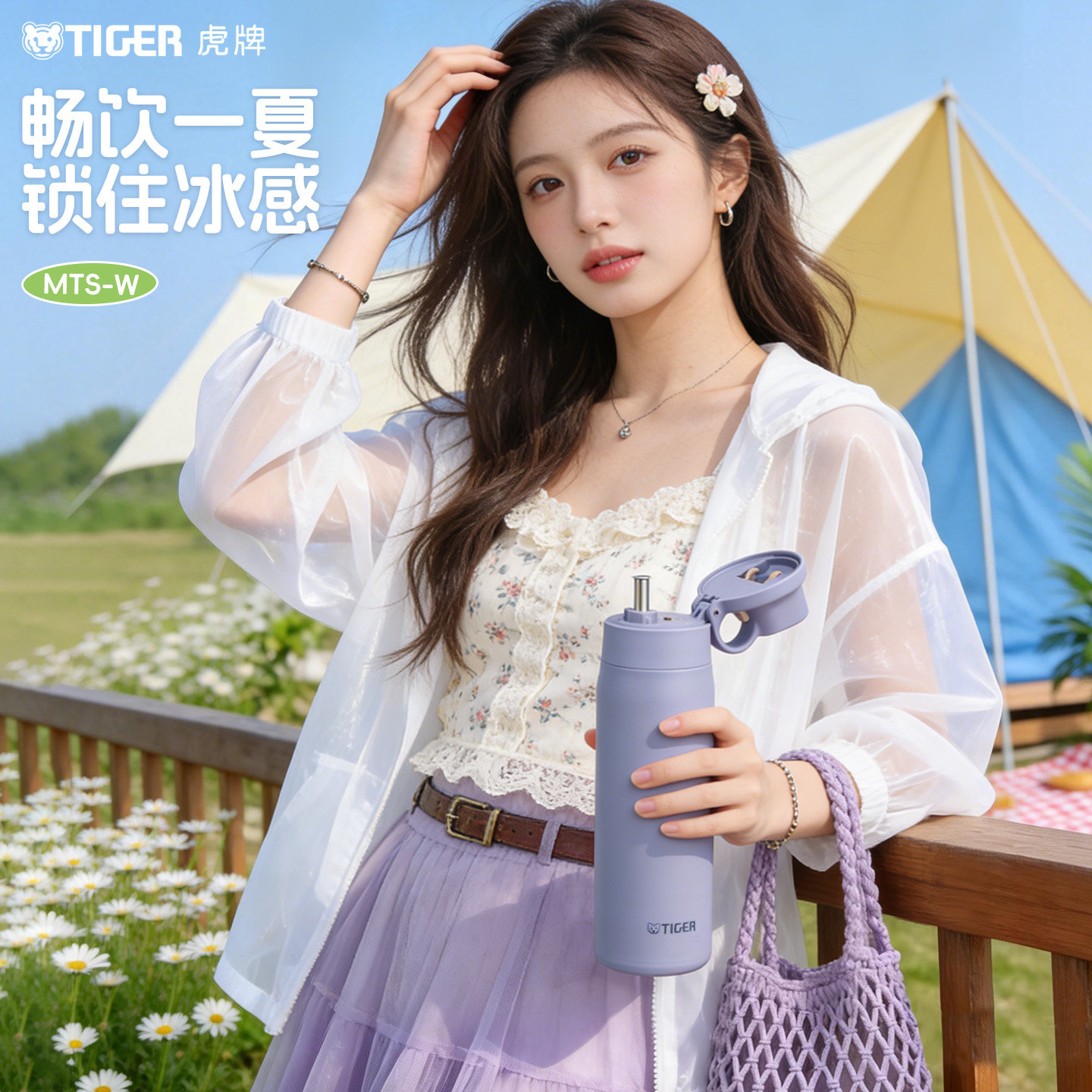 tiger虎牌吸管保冷杯单手开盖