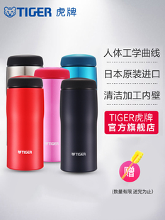 tiger虎牌保温杯MJA B036进口男女士便携商务文艺水杯子360ML