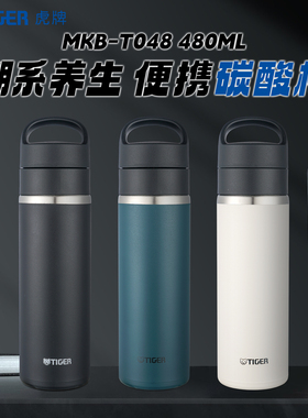 tiger虎牌便携保温杯MKB-T048简约商务户外男女士大容量水杯480ml