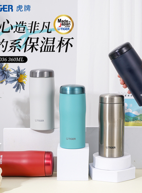 tiger虎牌商务办公简约系进口保温杯360ml男女士便携水杯MJF-A036