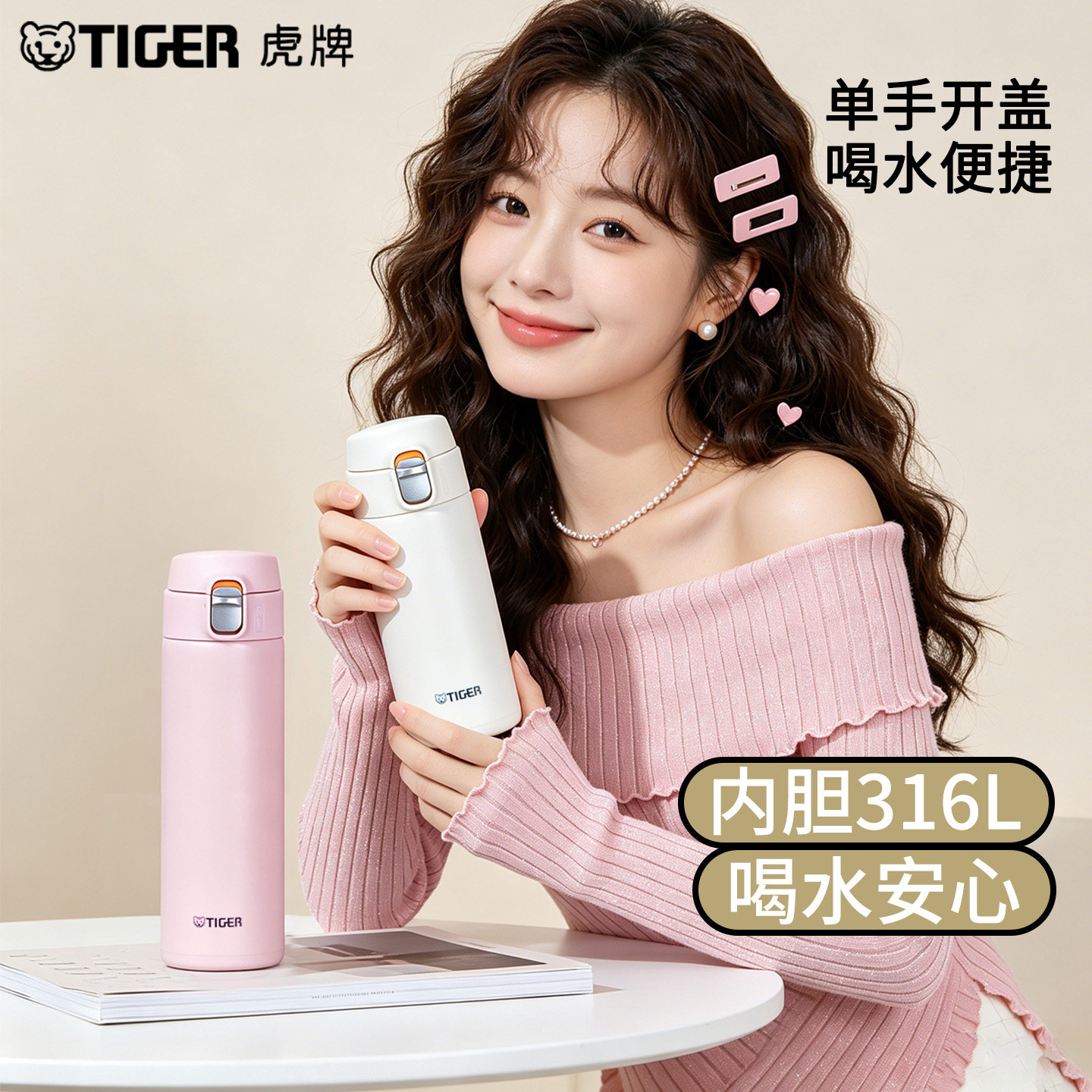 tiger虎牌316L保温杯单手开盖图片