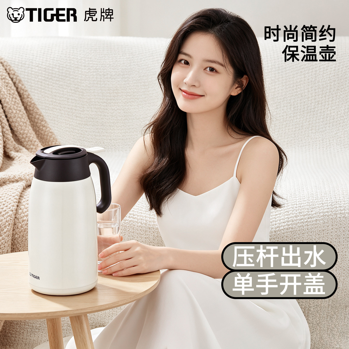 tiger虎牌便携式办公家用热水瓶保温壶高档时尚简约压杆水壶PWM-A