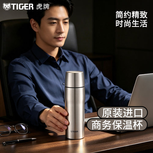 tiger虎牌原装进口不锈钢保温杯