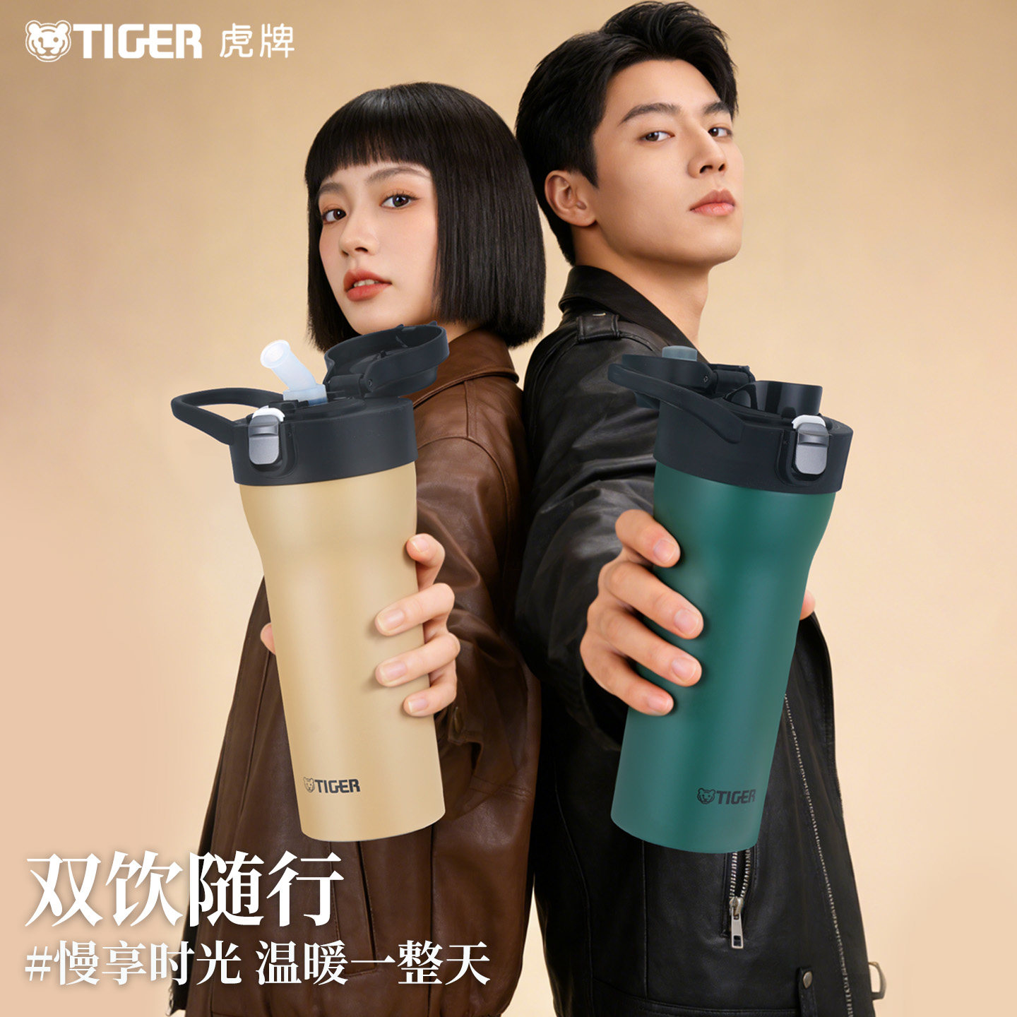 tiger虎牌保温杯吸管直饮两用水杯保冷保冰单手弹盖便携杯子MO