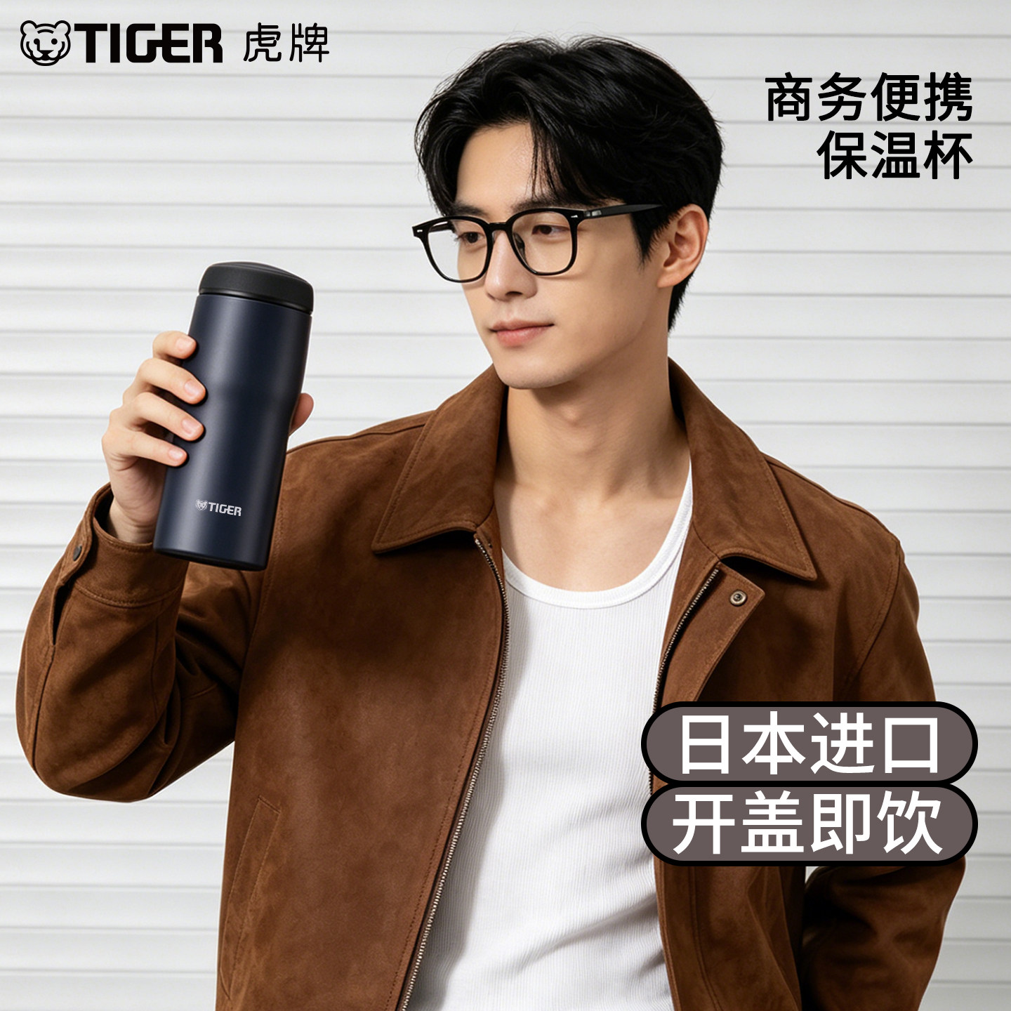 tiger虎牌保温杯MJA-B036进口男女士便携商务文艺水杯子360ML