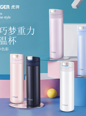 tiger虎牌保温杯MMX-A30C真空日式男女便携300ML小容量