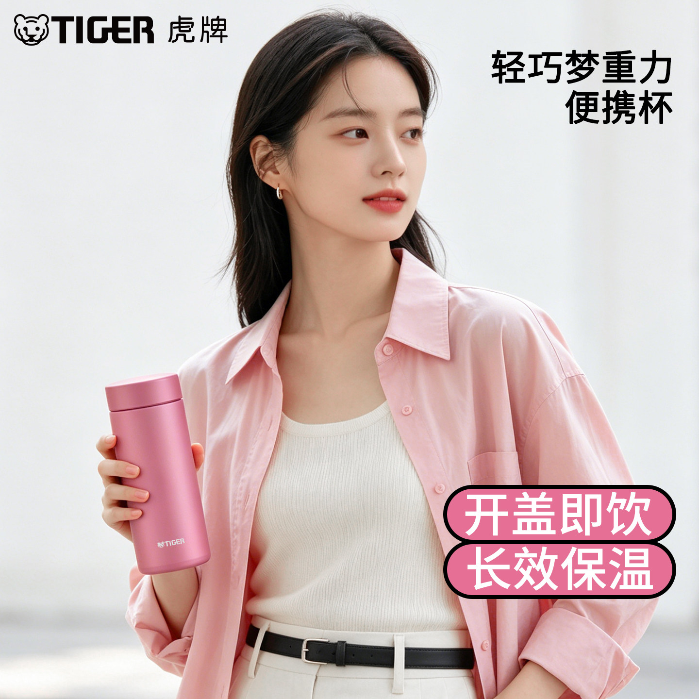 tiger虎牌保温杯MMZ-A35C轻巧便携男女士文艺清新不锈钢水杯350ML