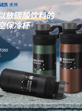 tiger虎牌小钢炮不锈钢保冷杯MTA-T050大容量户外运动水杯500ml
