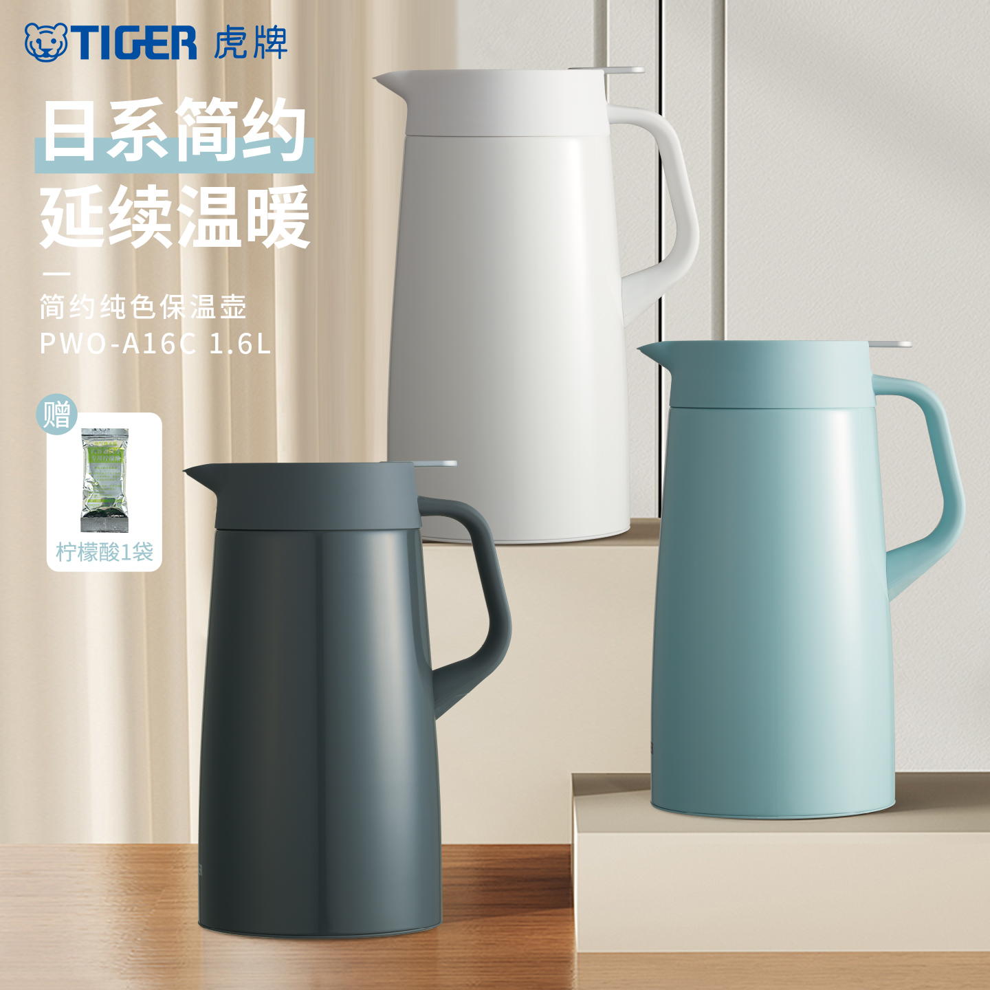 tiger虎牌pwo-a16c纯色不锈钢