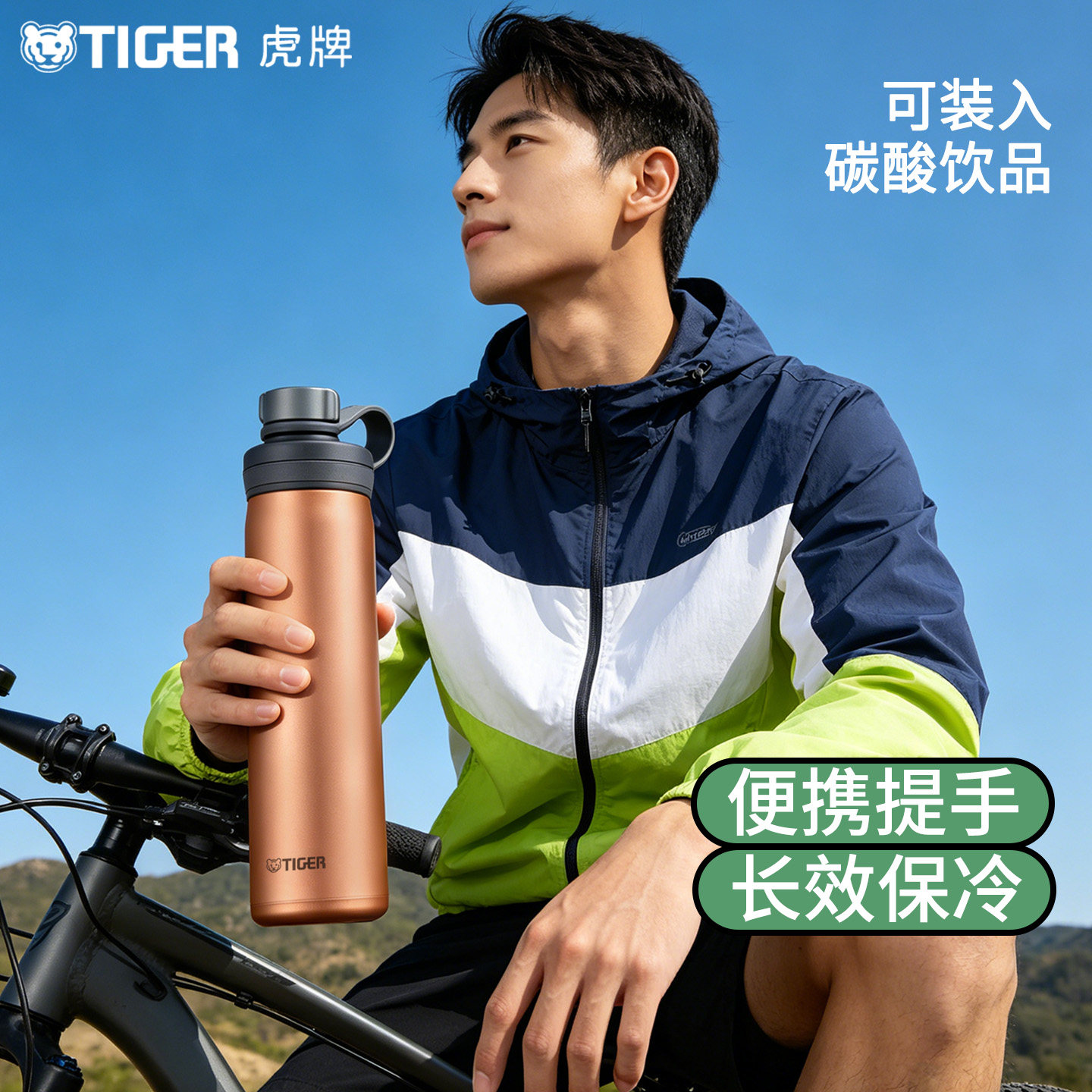 tiger虎牌小钢炮不锈钢保冷杯MTA-T080大容量运动便携水杯800ml