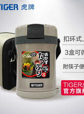 tiger虎牌304不锈钢保温桶午餐便当盒LWU-B17C附便携袋学生饭盒