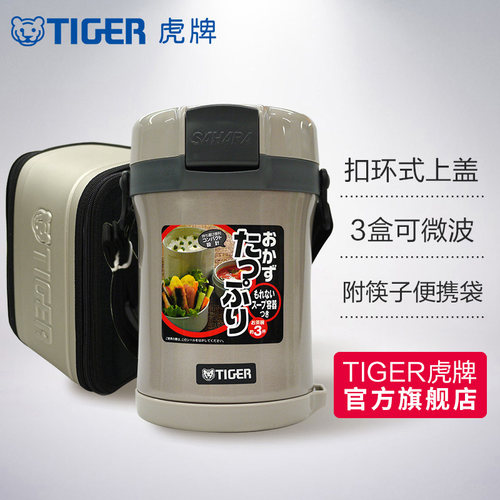tiger虎牌304不锈钢便当盒便携袋