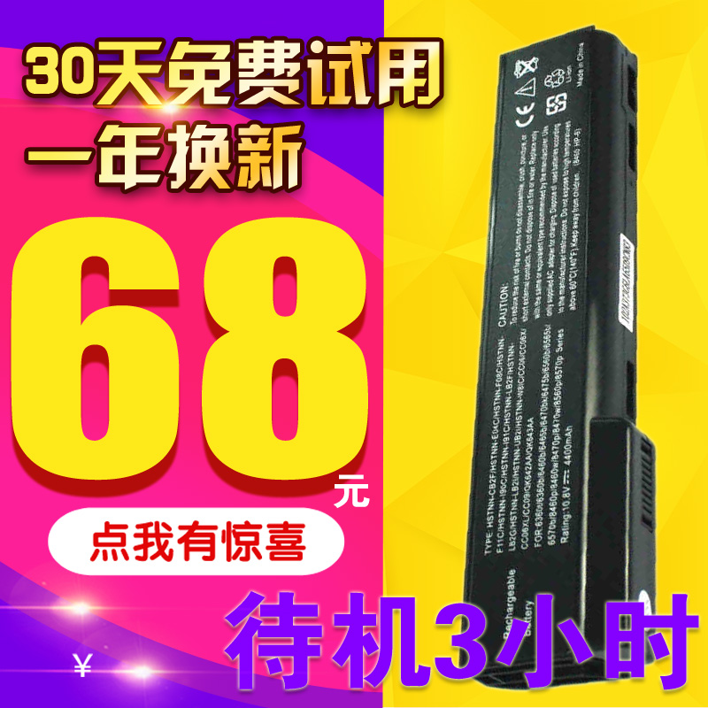 HP»ÝÆÕCC06 8460p 8470P 8460w 8560p 6460b 6465b ±Ê¼Ç±¾µç³Ø
