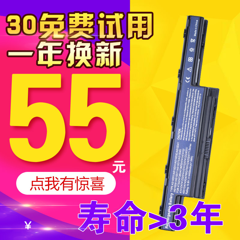 ºê»ù4741g 5750g 4738g V3-571G V3-551G E1-471G E1 - 531 571G 451G 4752g 4743g 4750g MS2316±Ê¼Ç±¾µç³Ø