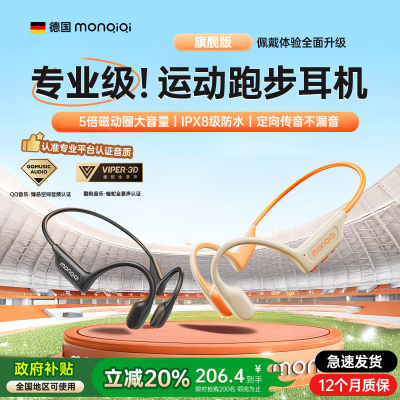 蒙奇奇U6骨传导挂脖式无线蓝牙耳机大电池长续航IP68户外运动2026,影音电器,蓝牙耳机,淘宝优惠券,粉丝福利购,淘宝优惠卷