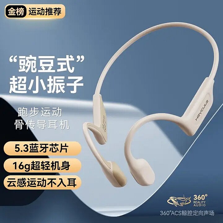 heycute/黑啾 G06骨传导耳机无线蓝牙不入耳挂耳式运动跑步专用