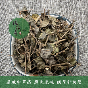 偏冷奇中草药材 绣花针药材 刺虎 寿星草 寿庭木 雀不踏 500g包邮