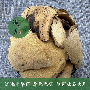 血风藤 红穿破石  青筋藤 铁牛入石 状元红500g猛公刺 南岭柞木根