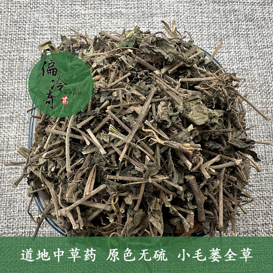 道地中草药材 小毛蒟 小毛蒌 绒毛胡椒 十八风藤 毛娄 爬岩香500g