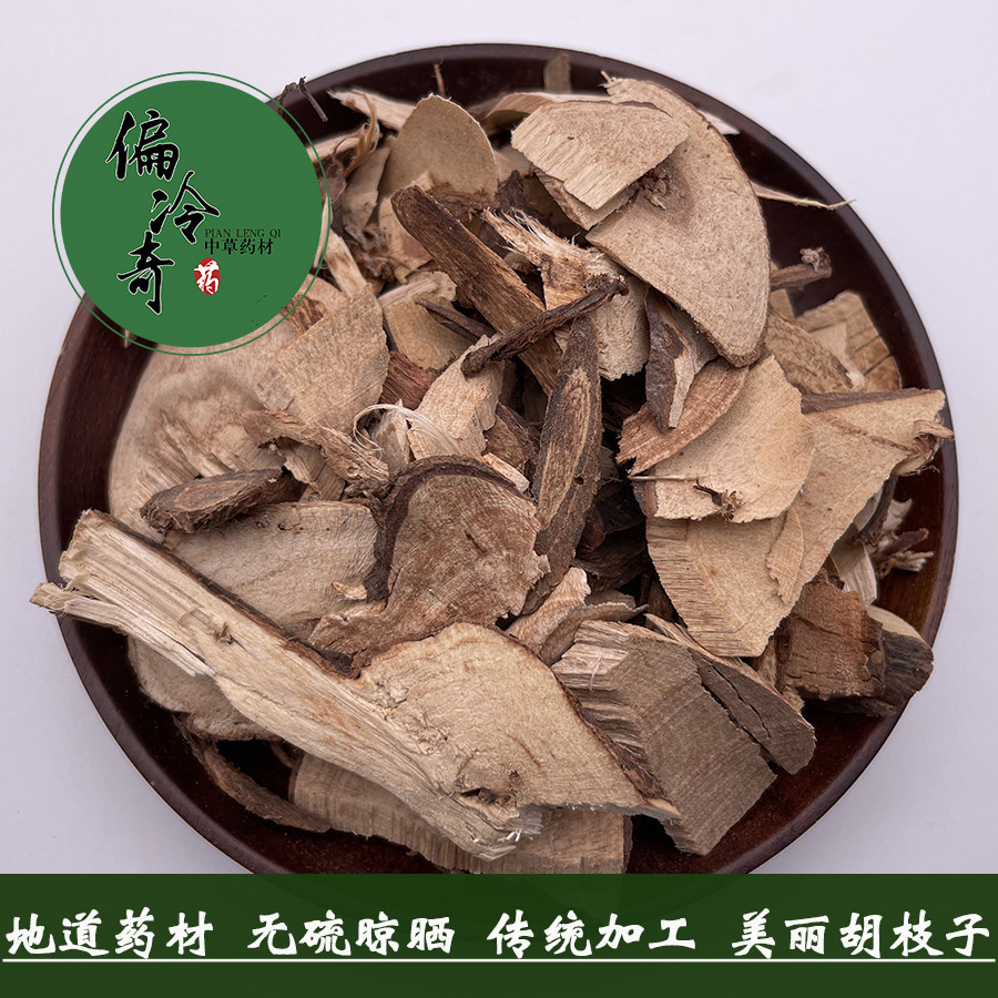 偏冷奇中草药材把守天门 满山红 美丽胡枝子 沙牛木 夜关门 500克