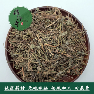 偏冷奇中药材野生田基黄地耳草黄花草雀舌草禾霞气跌水草500g包邮
