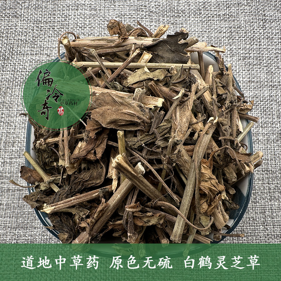 偏冷奇中草药材 本草白鹤灵芝草 爵床植物干货正品仙鹤灵芝草500g