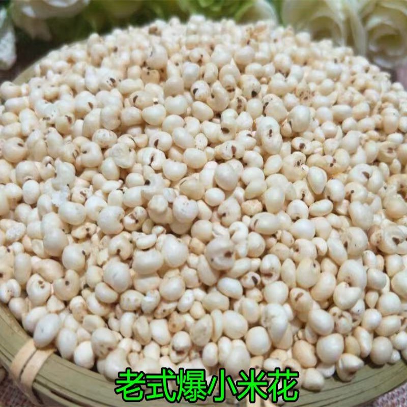 传统爆米花老式小米花2件包邮