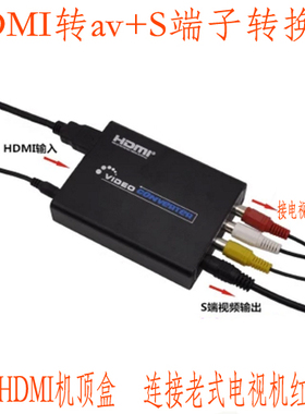 彩超DVI转AV转换器 DVI转S端子svideo转av转DVI换器HDMI转S-video