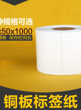 亚马逊FBA条码纸 标签纸 条码 打印纸70*50*1000 不干胶 贴纸