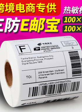 lazada快递面单热敏纸100*150 100*100 条码不干胶 电商物流标签