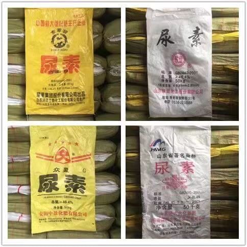 二手50Kg尿素碳铵袋子稻谷袋子农用袋子搬家袋编织袋蛇皮袋子结实