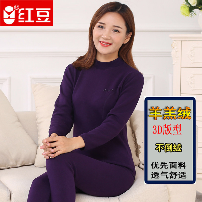 红豆保暖内衣加绒加厚女中高领套装冬季中老年人妈妈秋衣秋裤大码