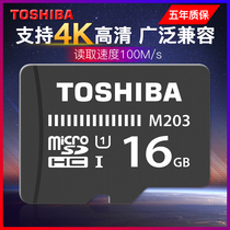 Toshiba mobile memory 16g card memory card TF Card dash cam card 100MB / s support 4K HD