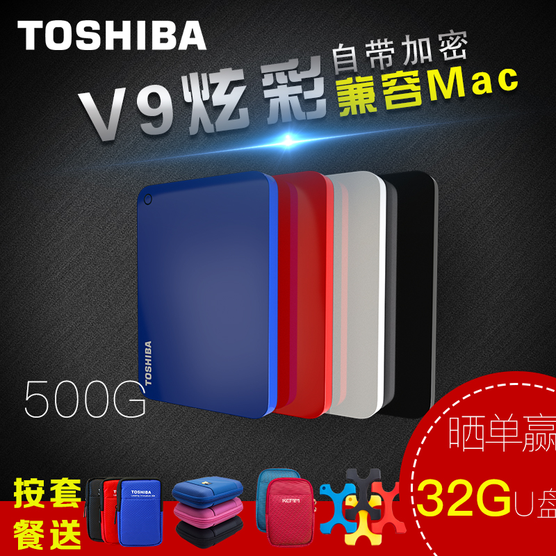 ¶«Ö¥Òƶ¯Ó²ÅÌ500g USB3.0 ¸ßËÙ ÒÆ¶¯Ó²Òƶ¯ÅÌ500gb ¿É¼ÓÃÜ V8
