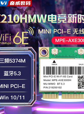 Fenvi  AX210HMW AX200HMW无线网卡笔记本网卡MINI PCIE双频5374M蓝牙5.3内置WiFi接收器千兆游戏无线网卡